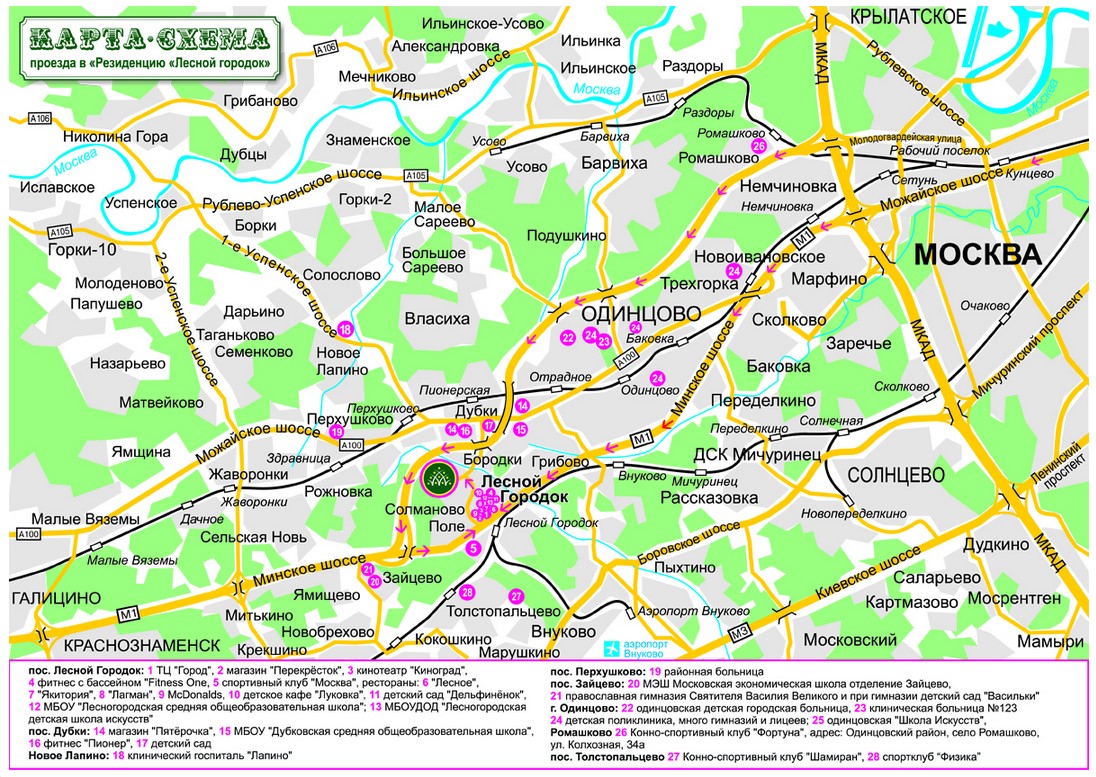 Как добраться до одинцово из москвы. Лесной городок Одинцовский район. Одинцово на карте. Одинцово на карте Московской области. Лесной городок Одинцовский район это Москва.